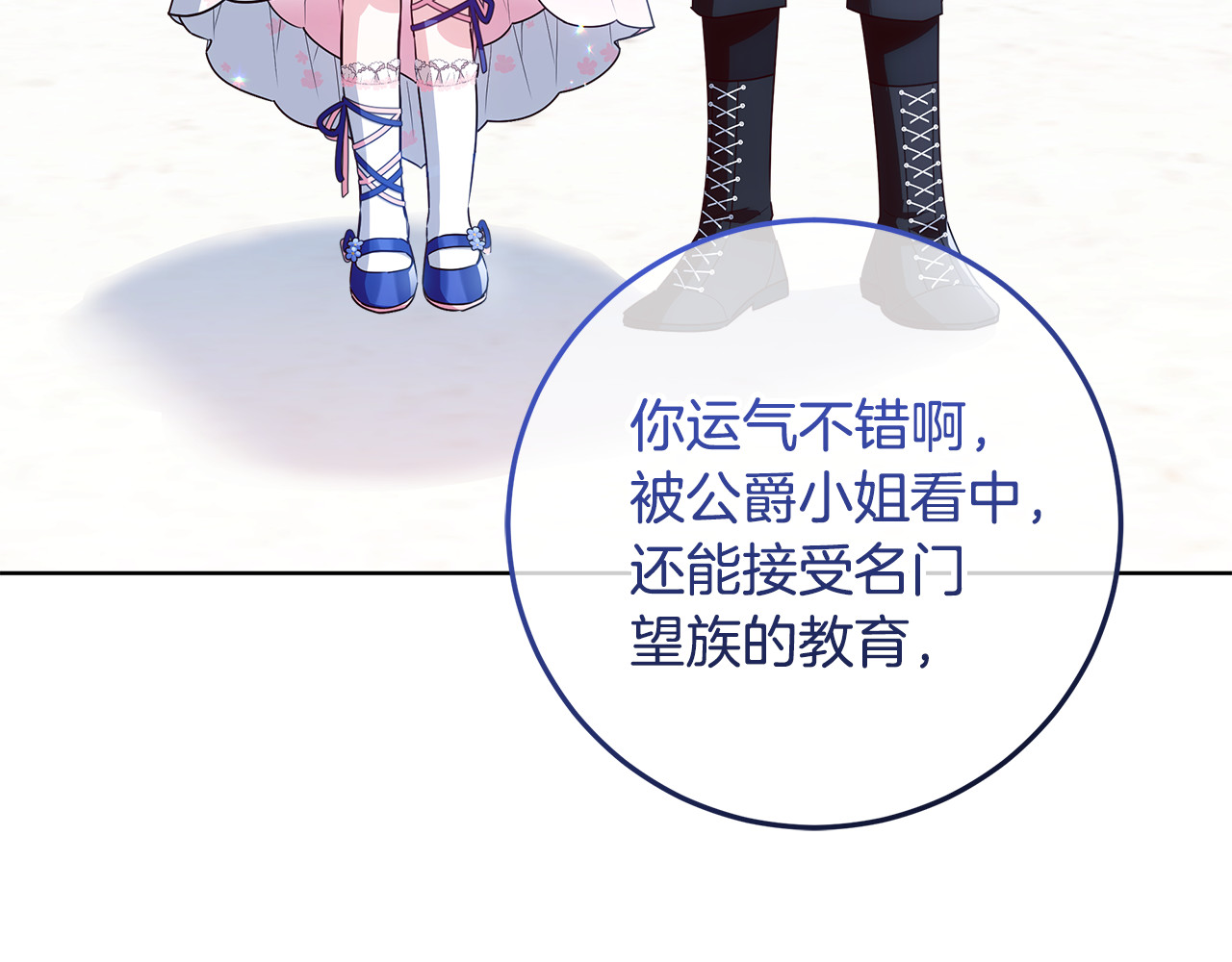 第33话 反派角色1号 第 141 页