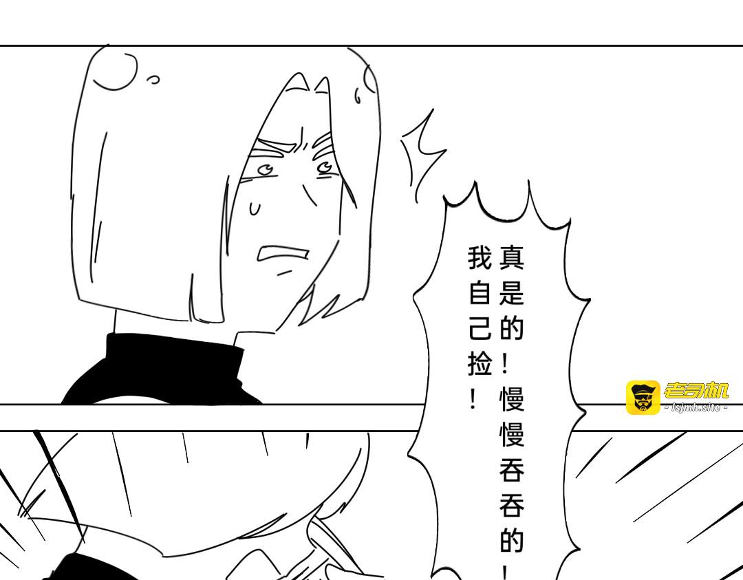误会 第 9 页