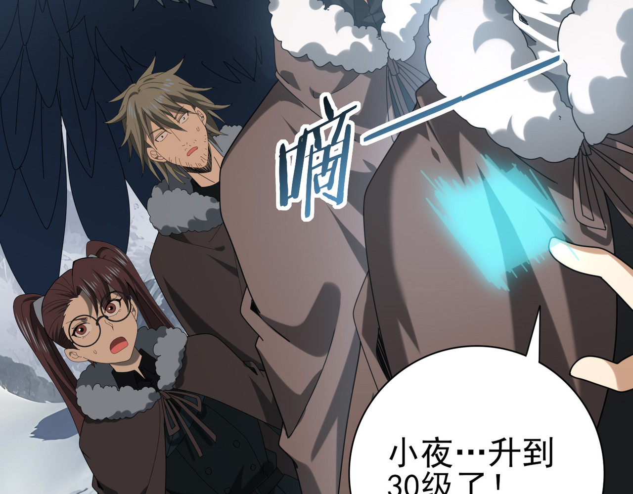 第56话 蛇影箭与碎星 第 118 页