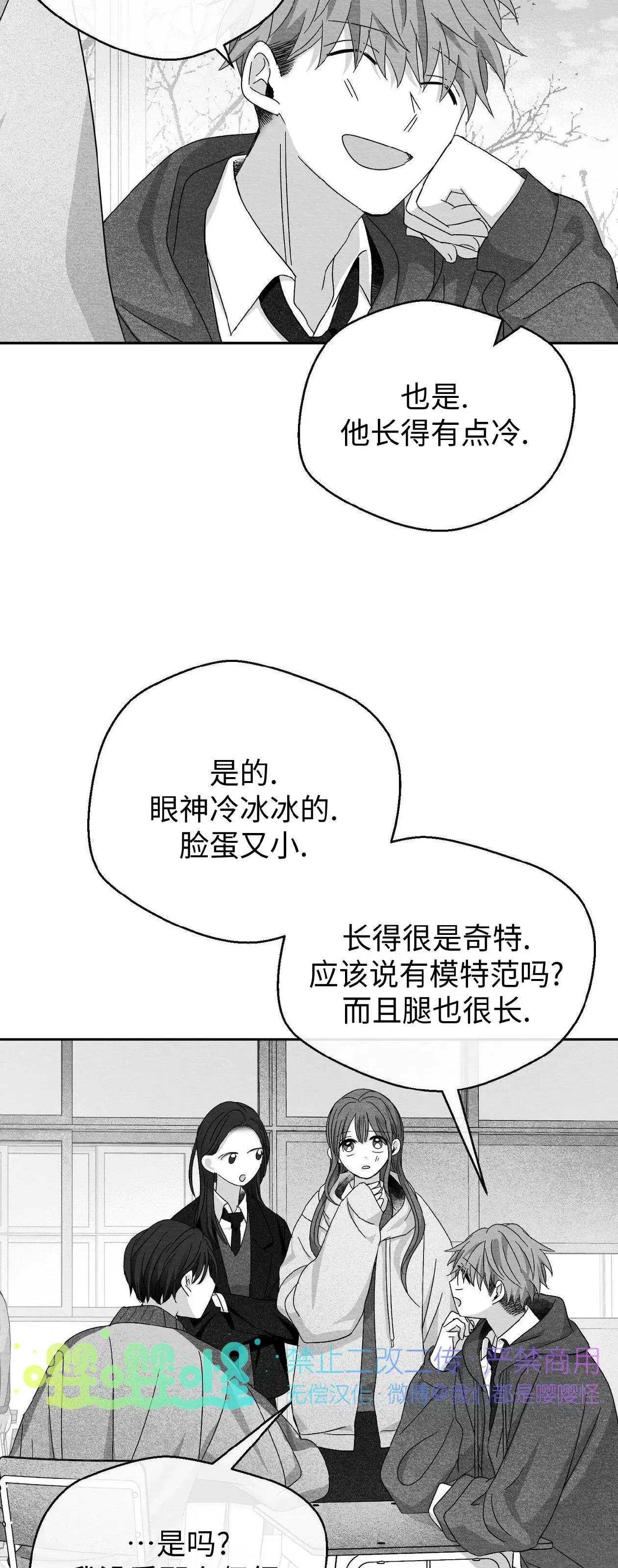 第25话 第 6 页