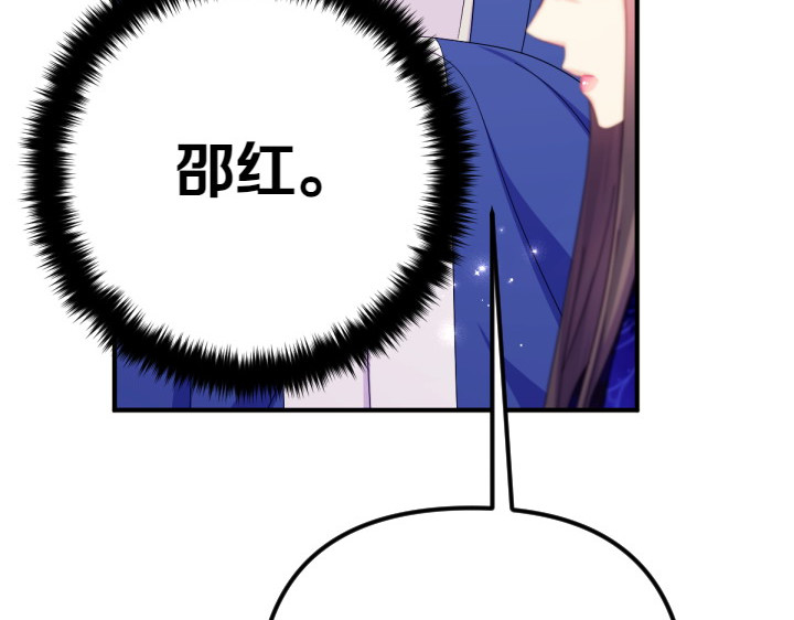 第139话 帝王经 第 137 页