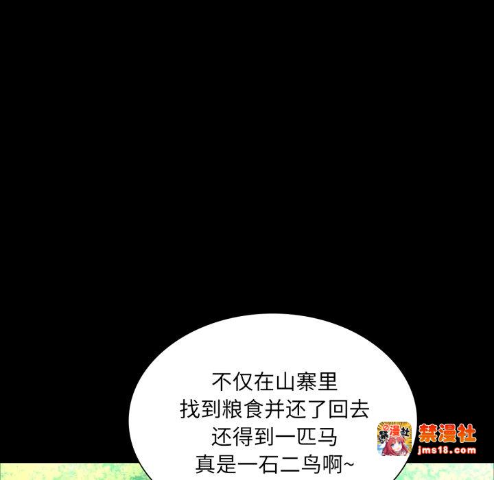 第56话 第 107 页
