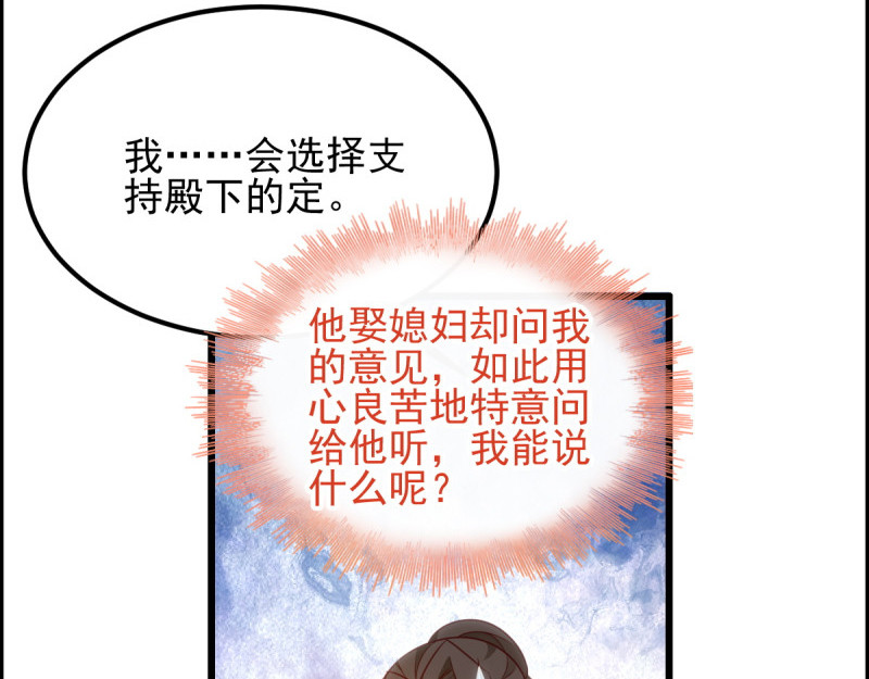 第75话：在乎 第 48 页