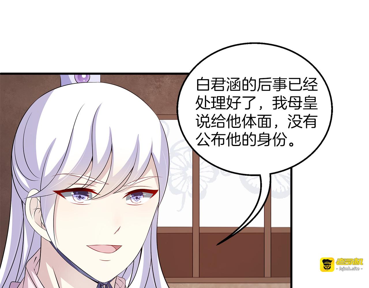 完结篇 海阔天空 第 81 页