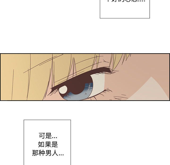 第1话 第 28 页