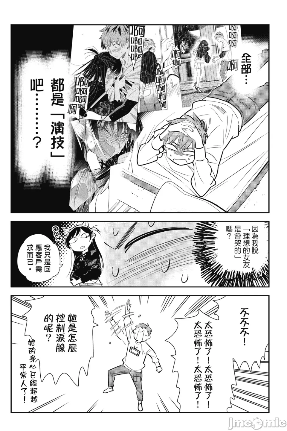 第31话 第 165 页