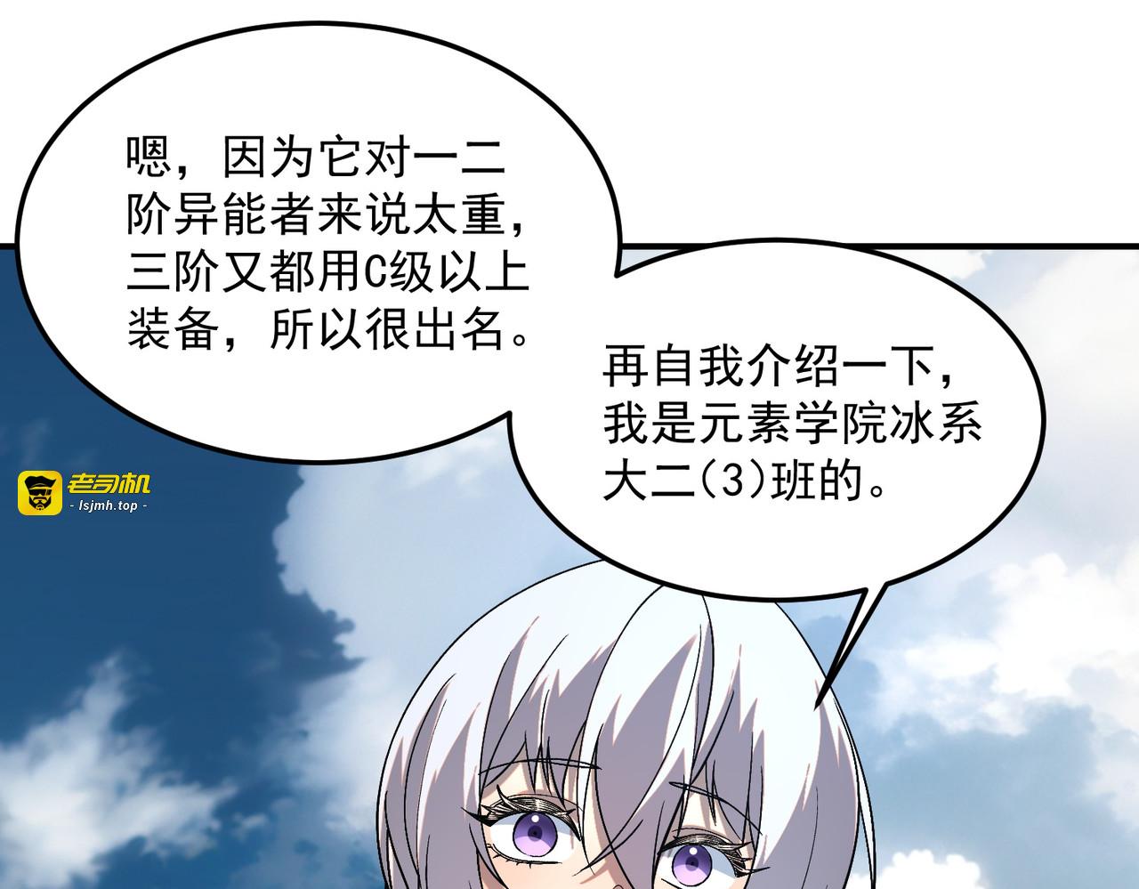 第22话 杀人灭口 第 77 页
