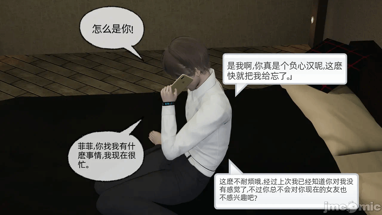第一话 第 104 页