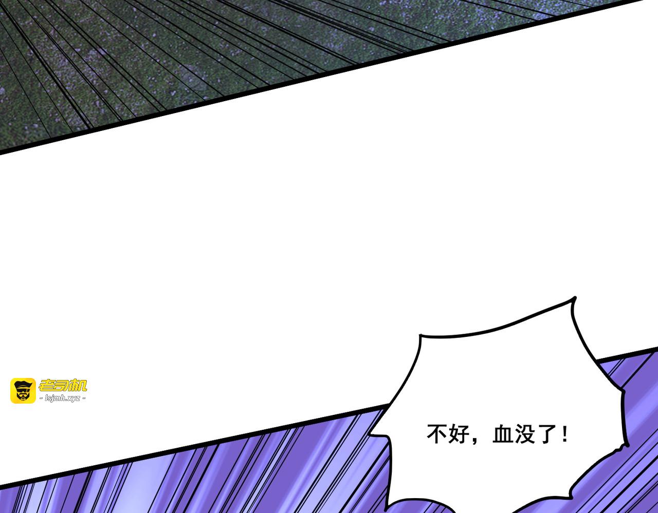 第96话 送你一程 第 49 页