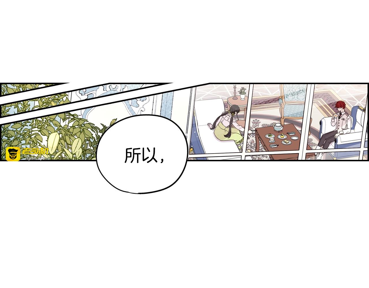 第17话 醋意 第 133 页