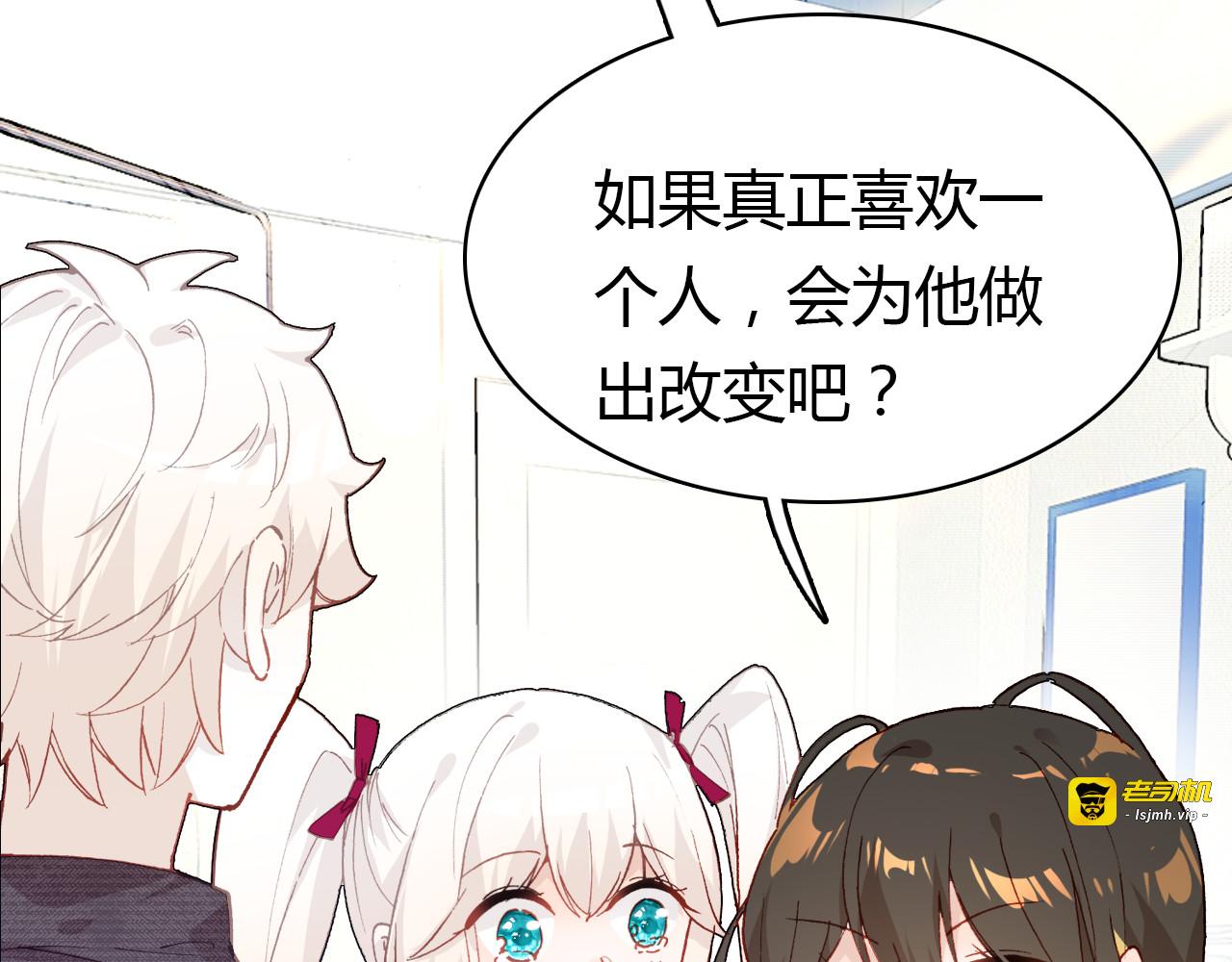 第33话 家庭危机 第 105 页
