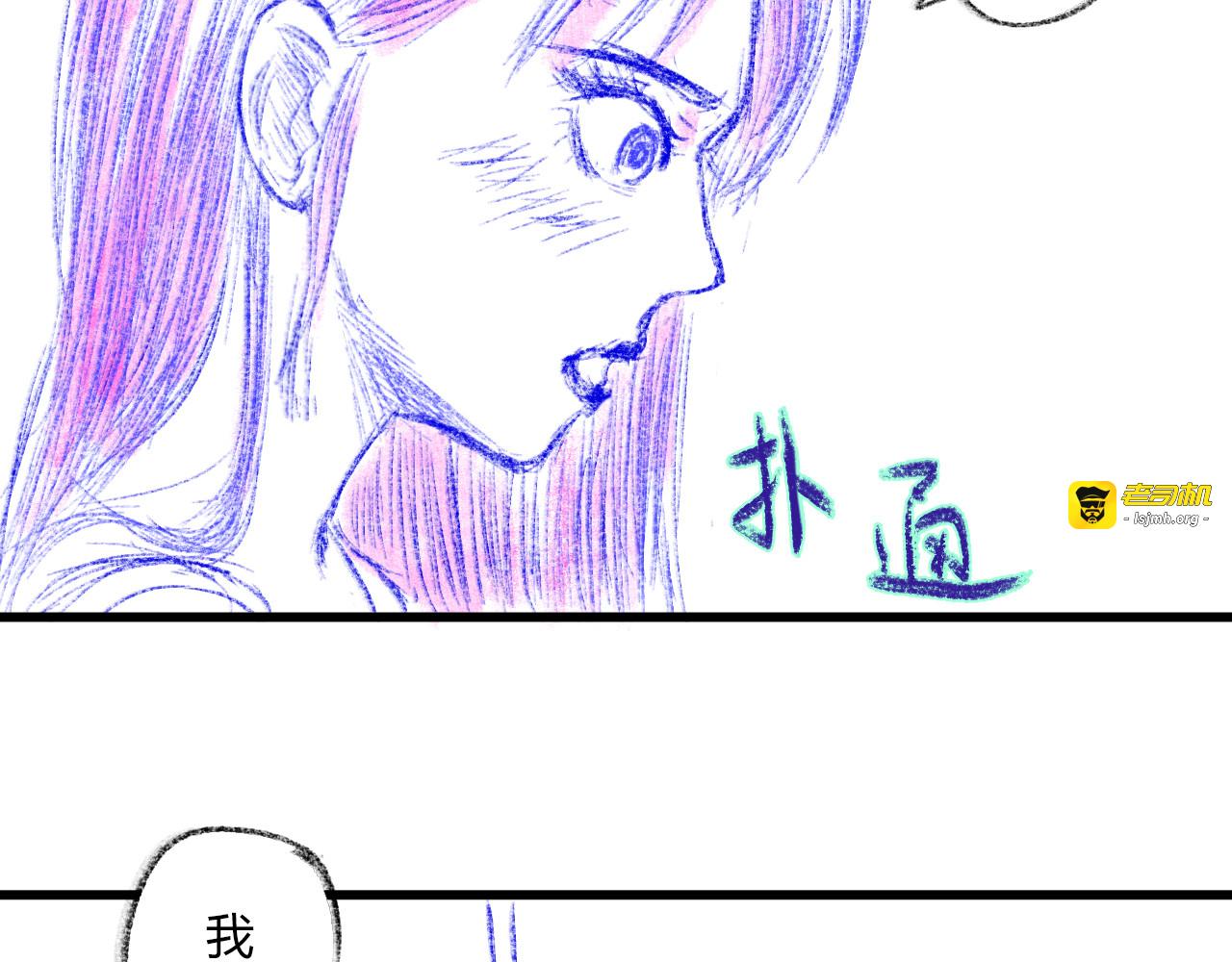 今天一定要告白！ 第 9 页