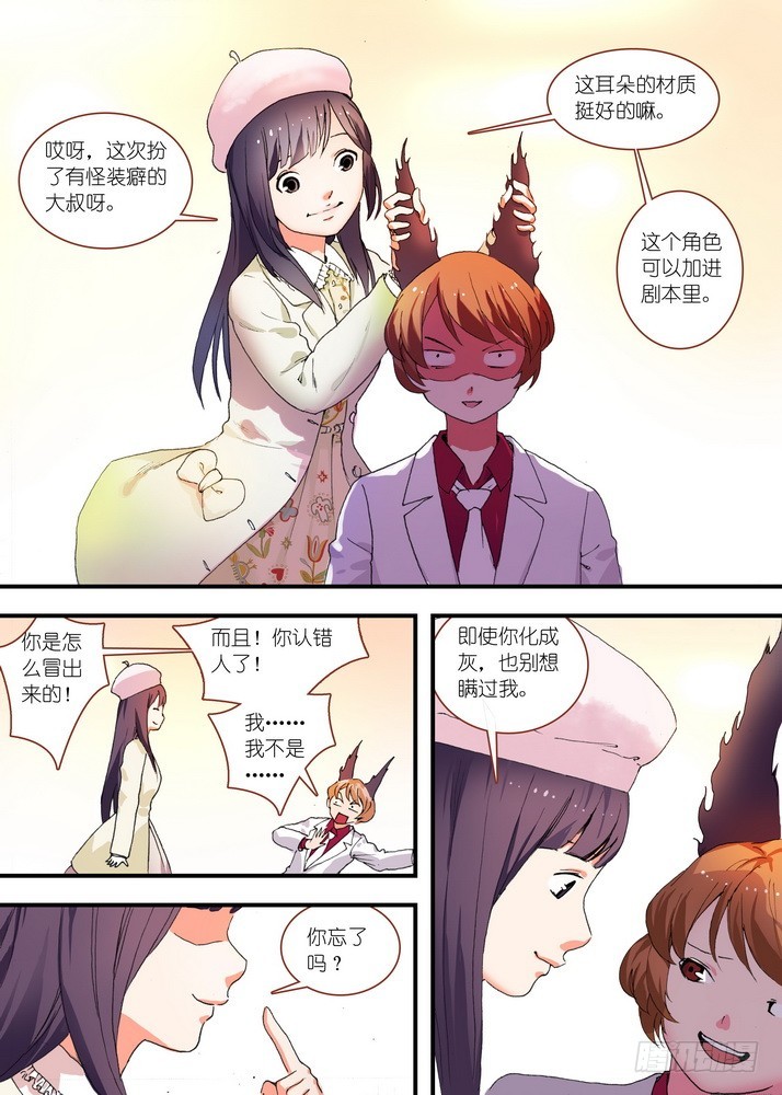 总075·逼良爲那啥（下） 第 8 页