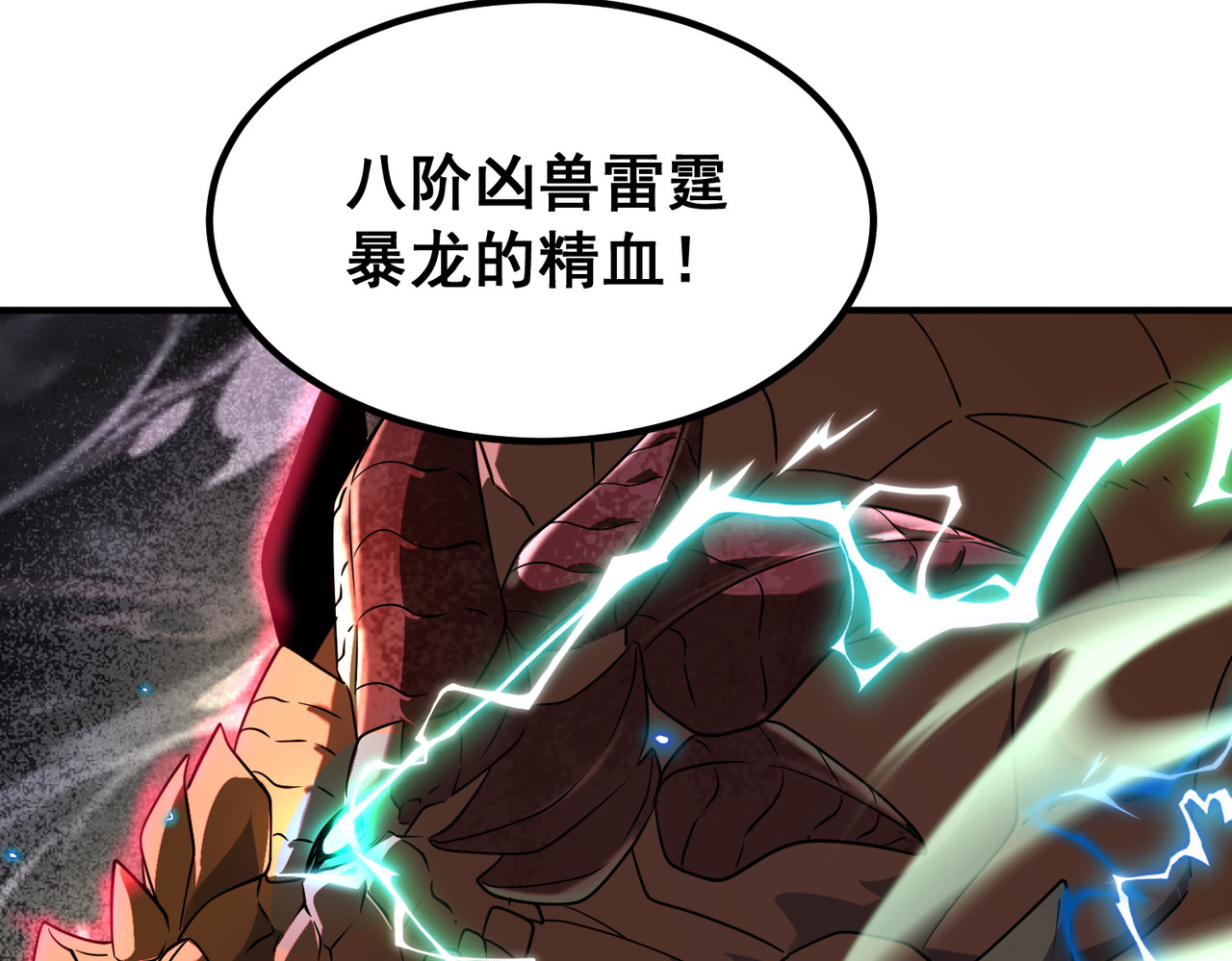 第12话 雷霆不灭身 第 158 页