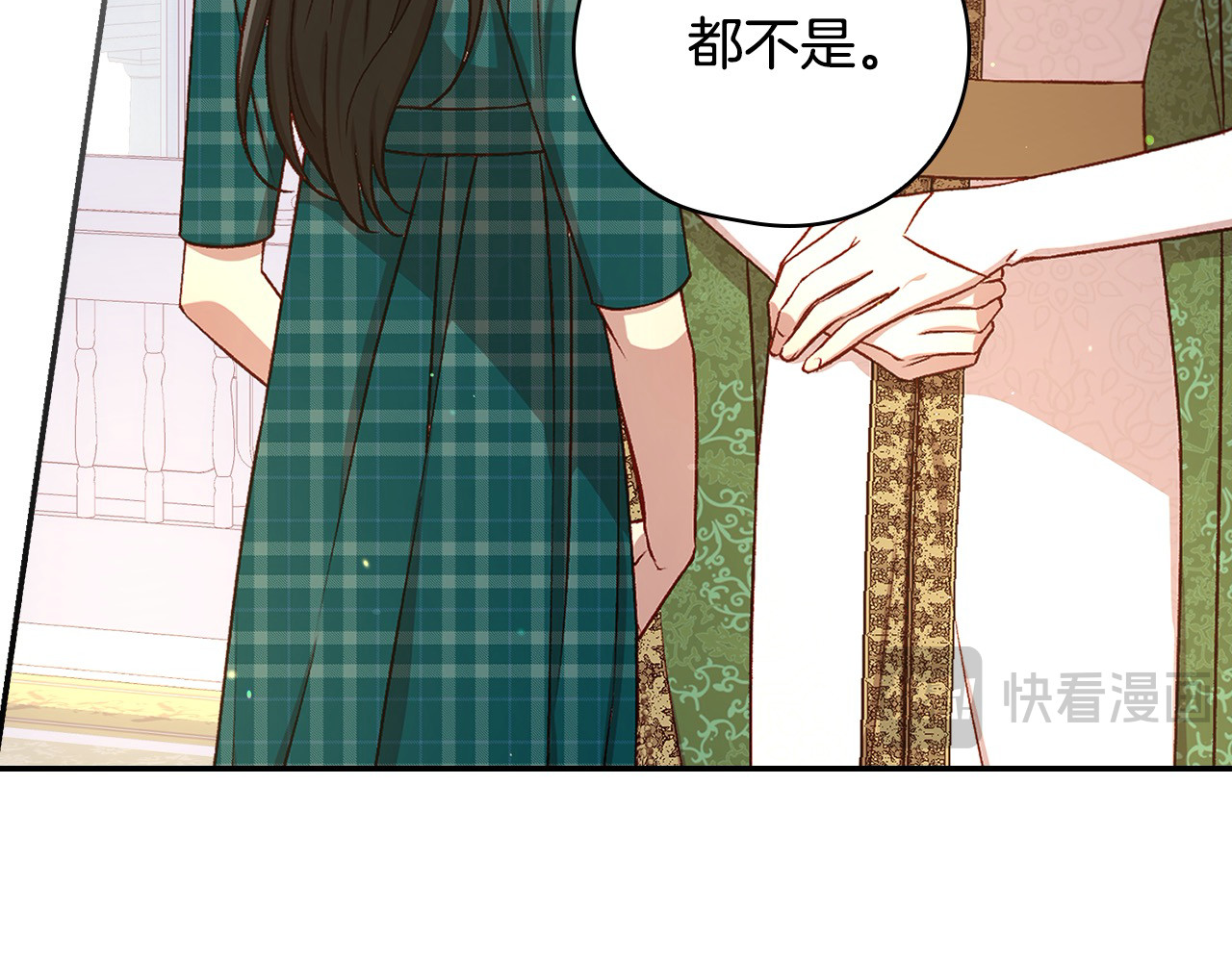 第121话 需要王子的血？ 第 120 页