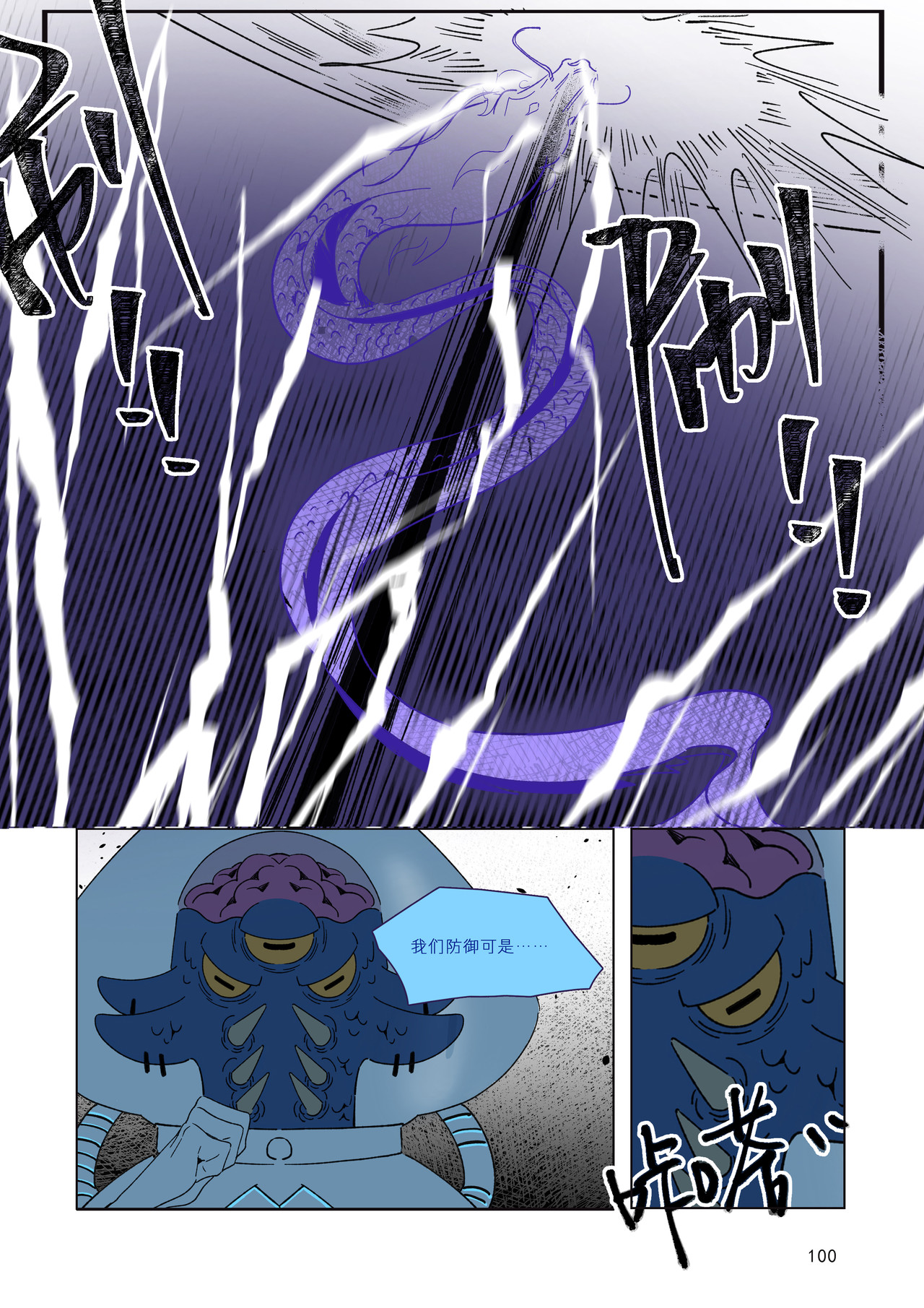 敌 第 16 页