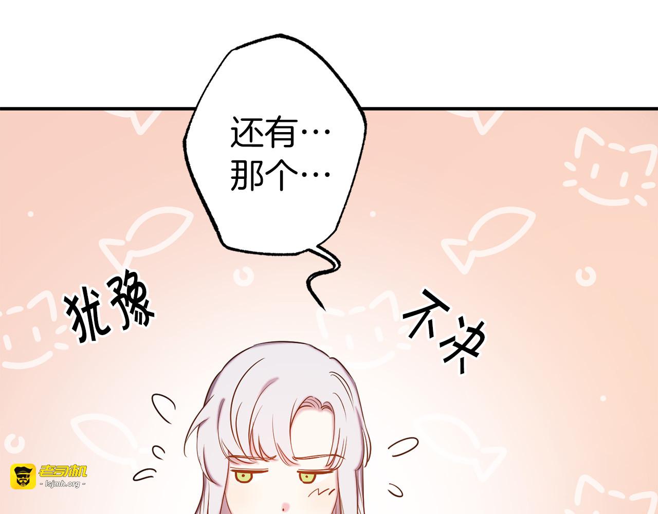 第54话 恩爱夫妻 第 85 页