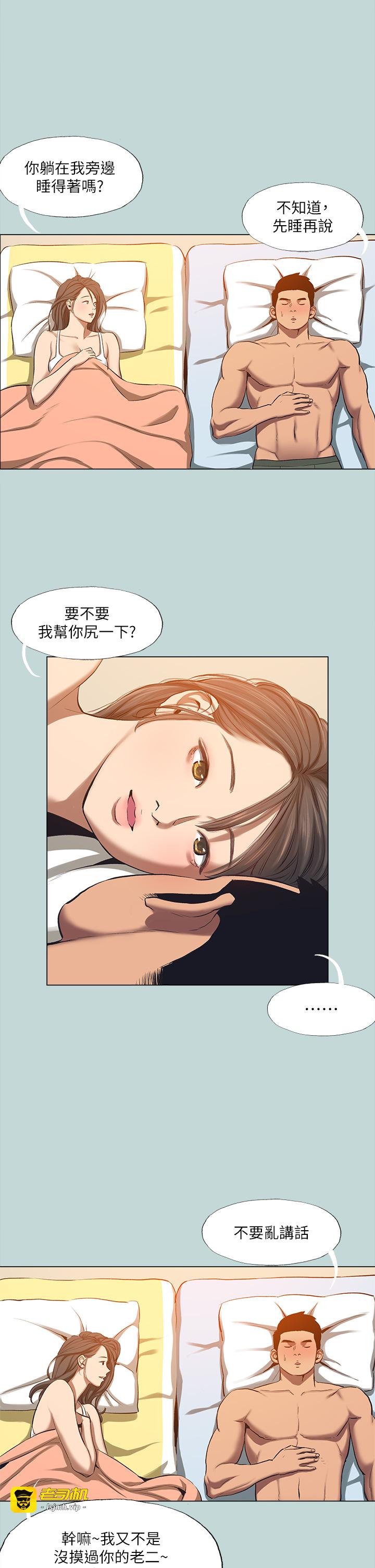 第115话 最终话 - 我的真命天女 第 7 页
