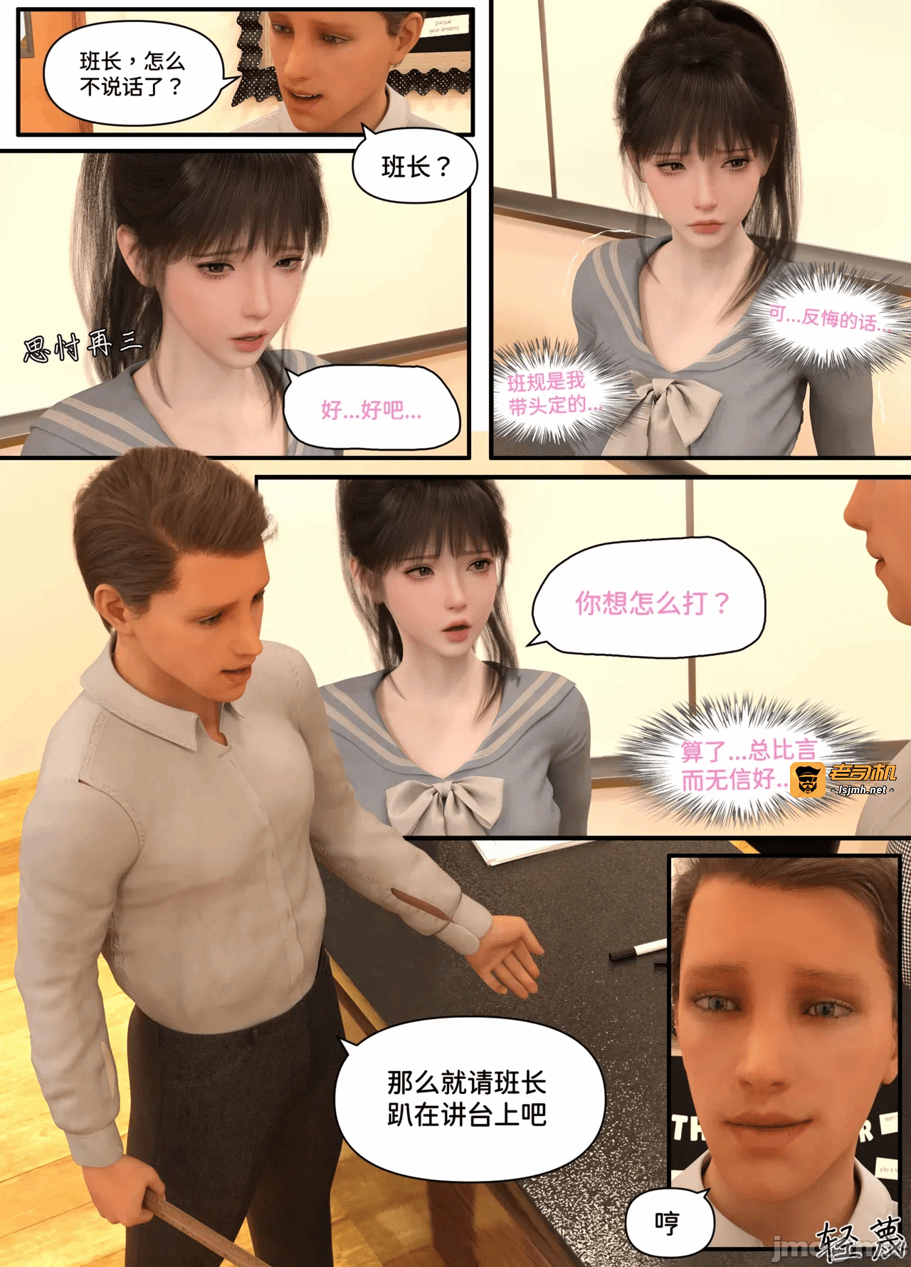 第一话 第 15 页