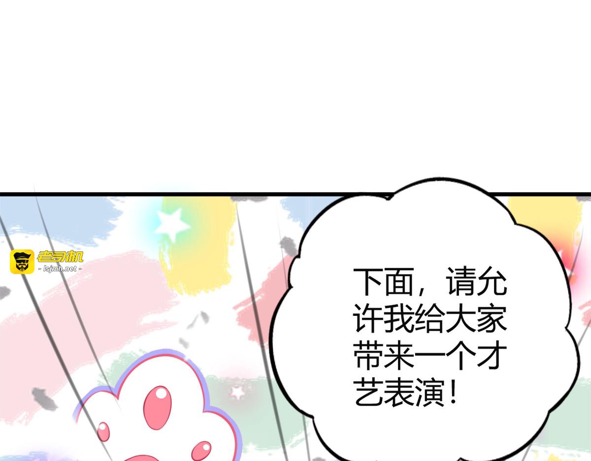第8话 第 7 页