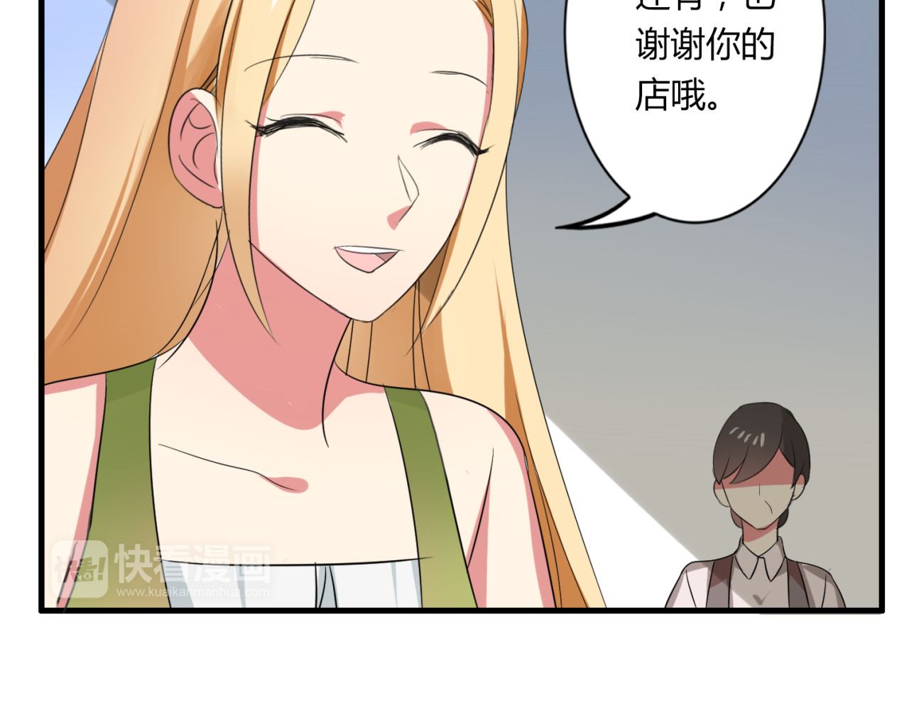 第38话 甜蜜的回忆 第 40 页