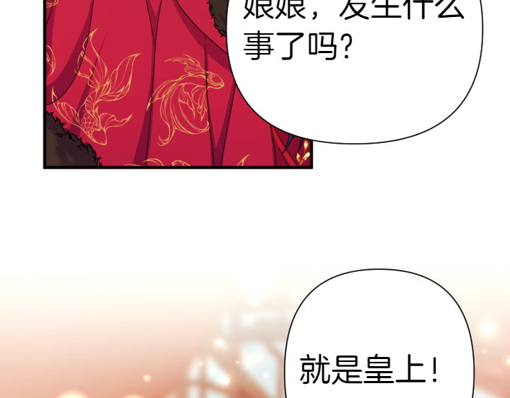 第115话 多加防备 第 86 页