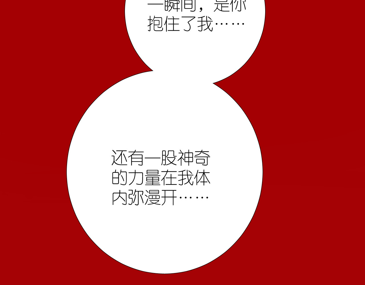 第二季 47.决斗 第 36 页