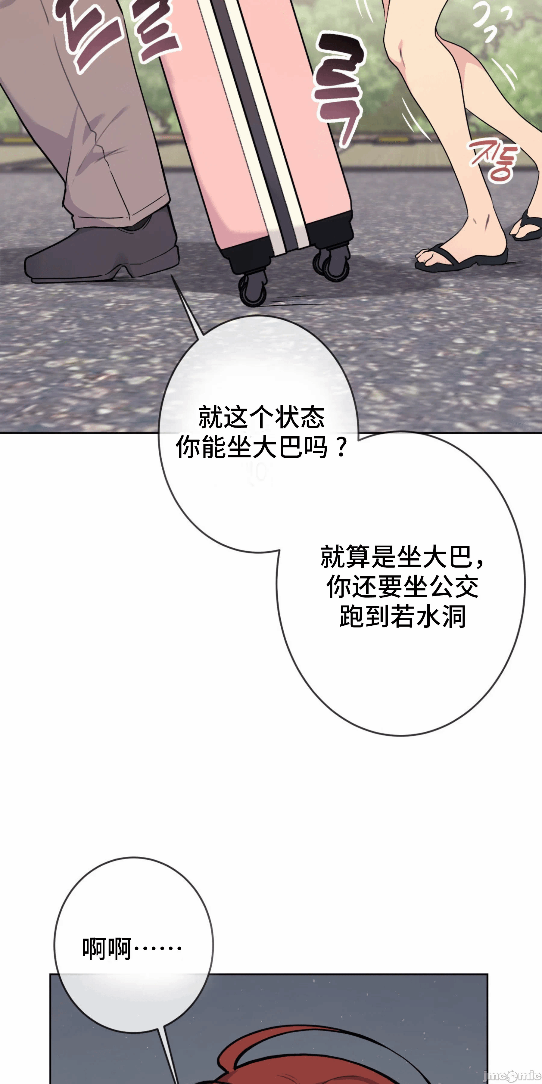 第5话 第 32 页