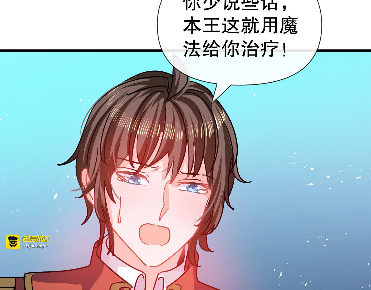 第107话 把绮丽找出来！ 第 35 页