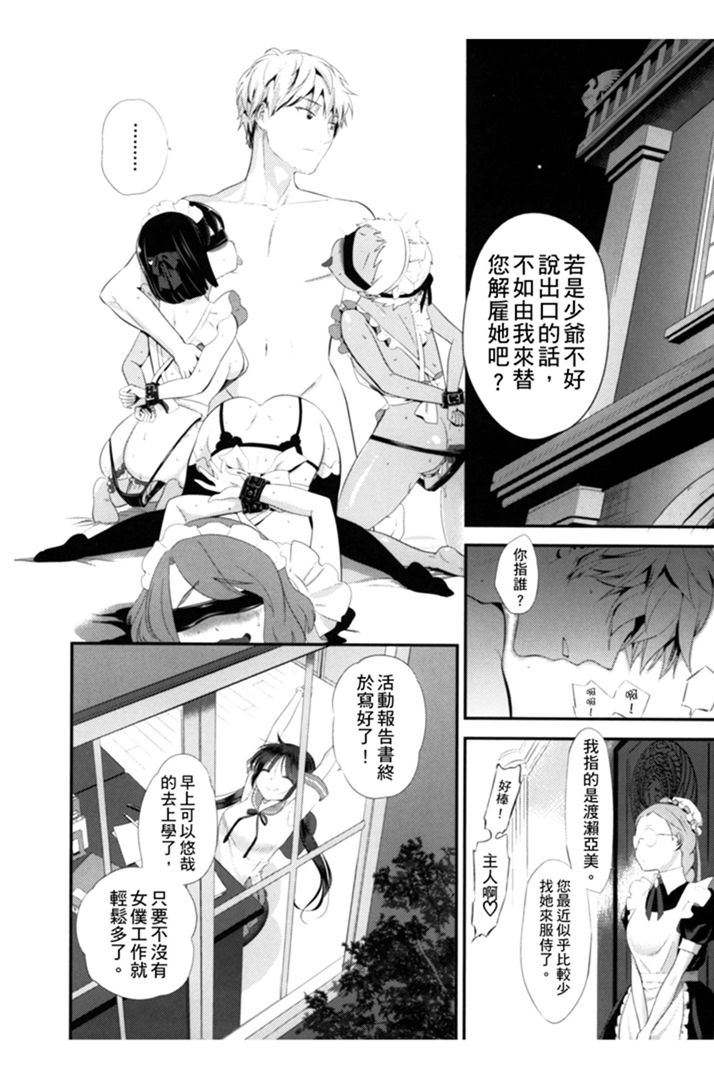 第1话 第 32 页