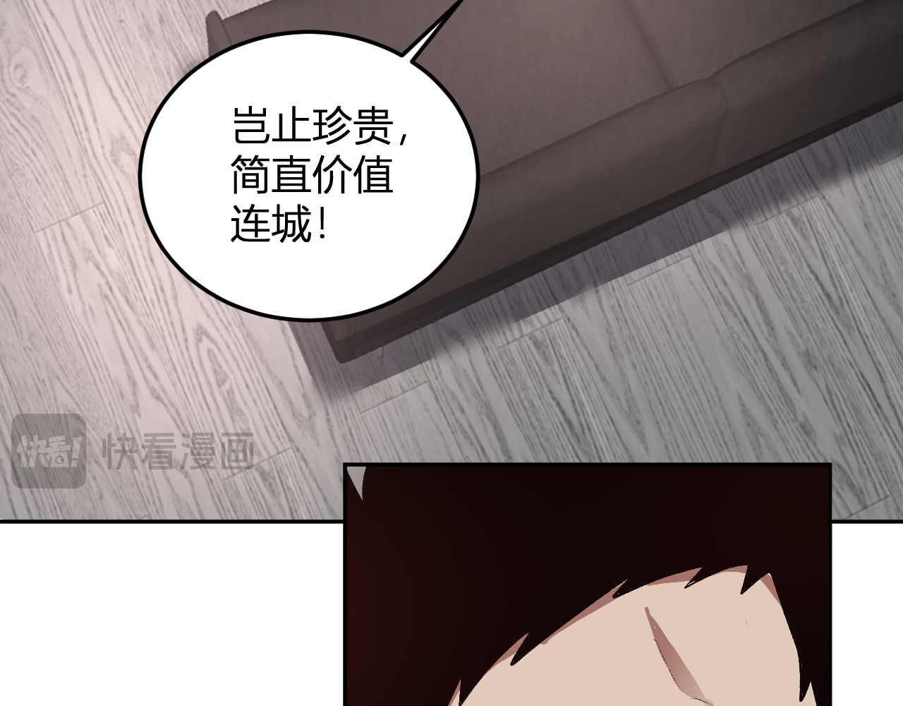 第57话  交易 第 92 页