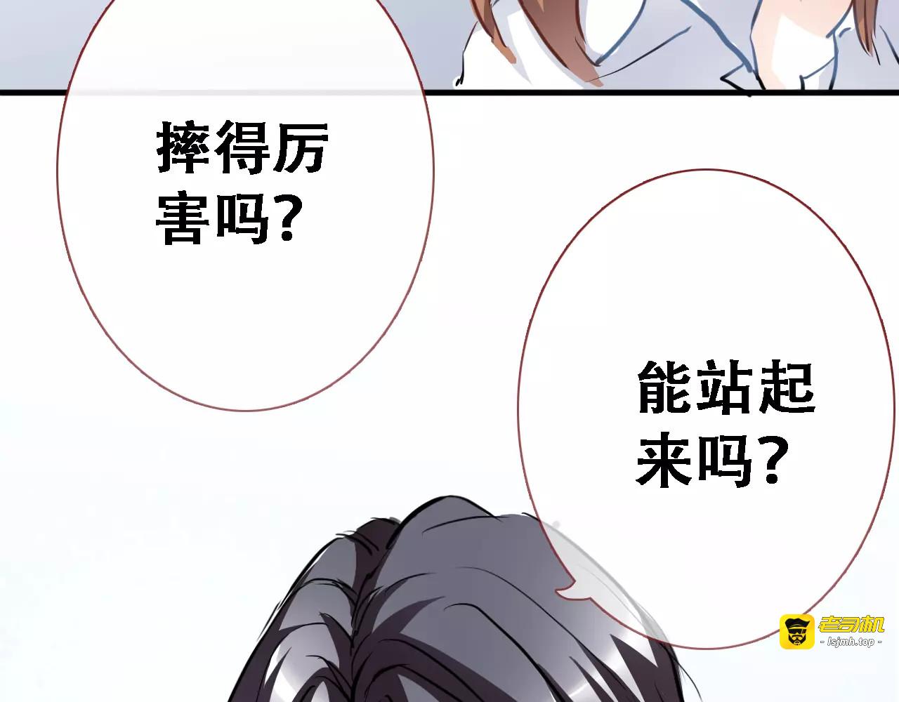 第11话 只是个意外 第 69 页