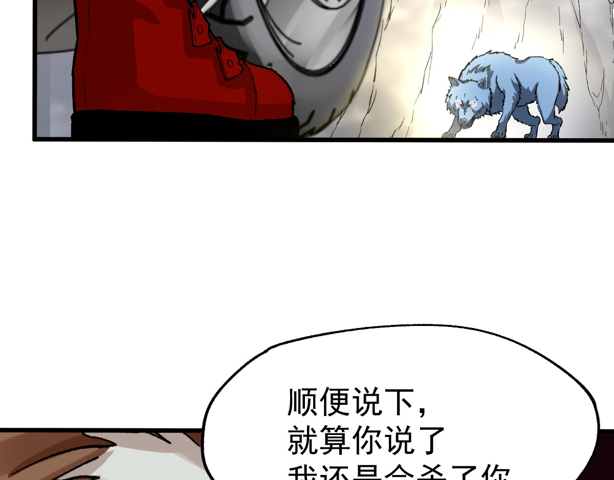 第46话 白虎 第 108 页