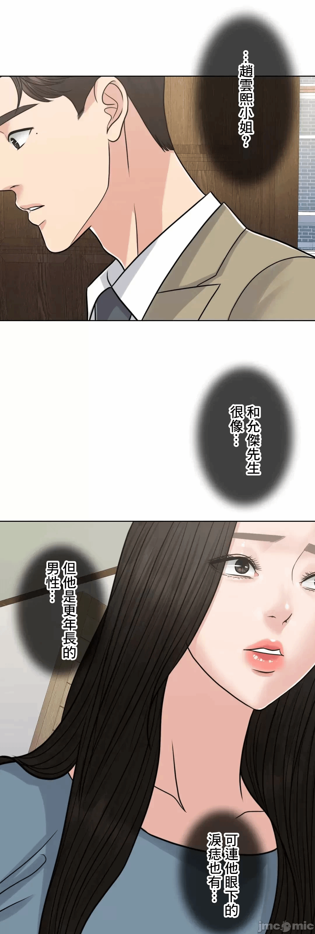 第74话 第 103 页