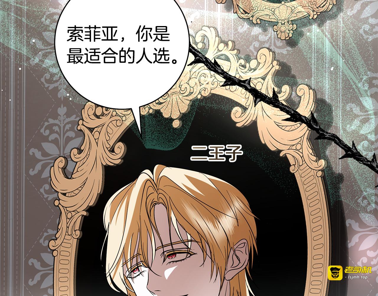 第13话 恋爱过家家 第 59 页
