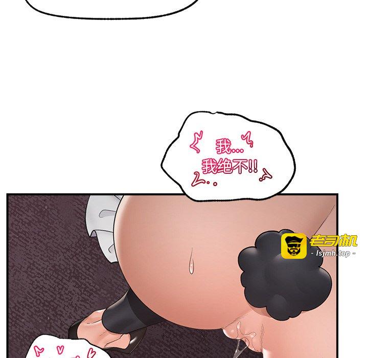 第33话 第 53 页