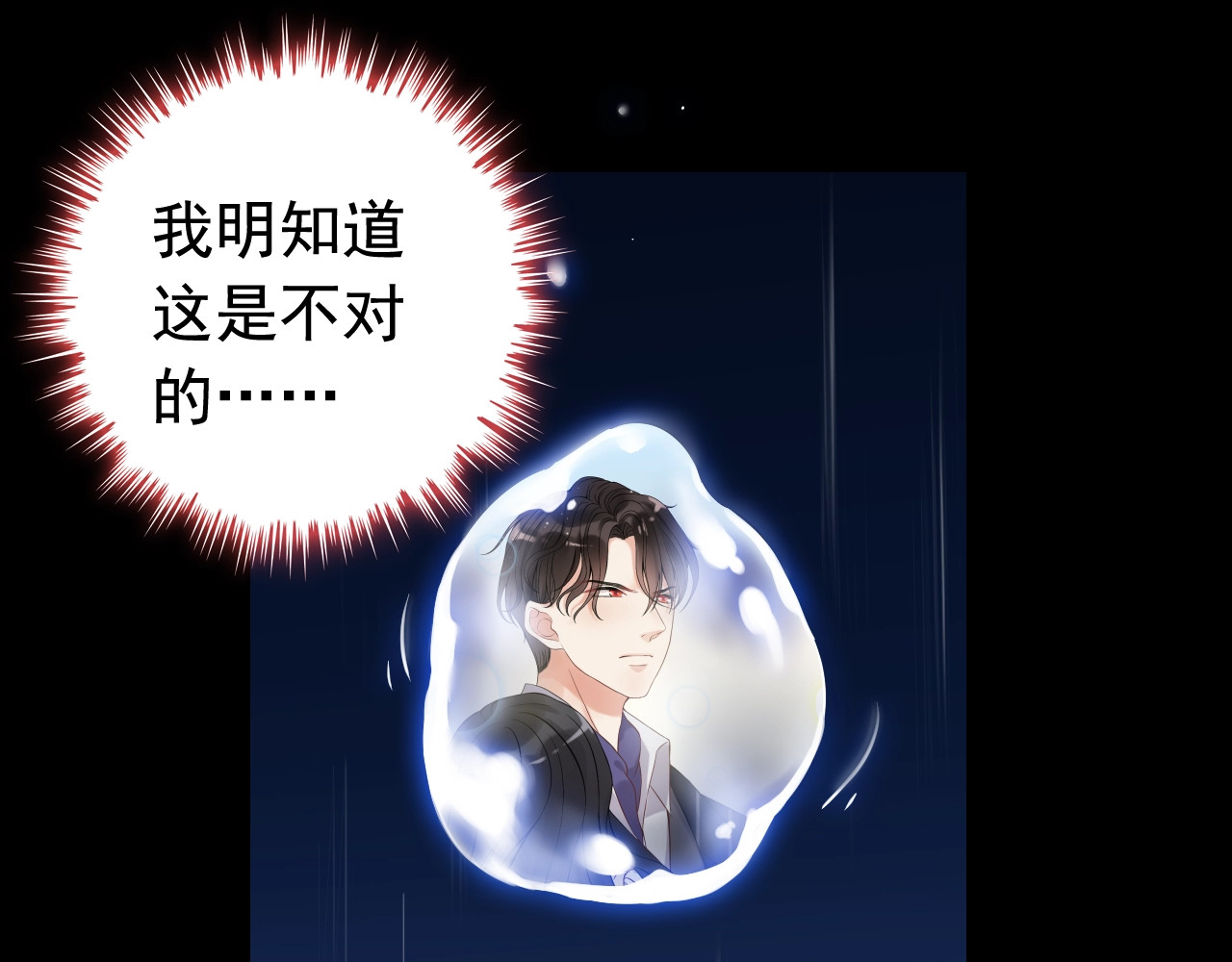 第126话 要不要利用下他 第 34 页