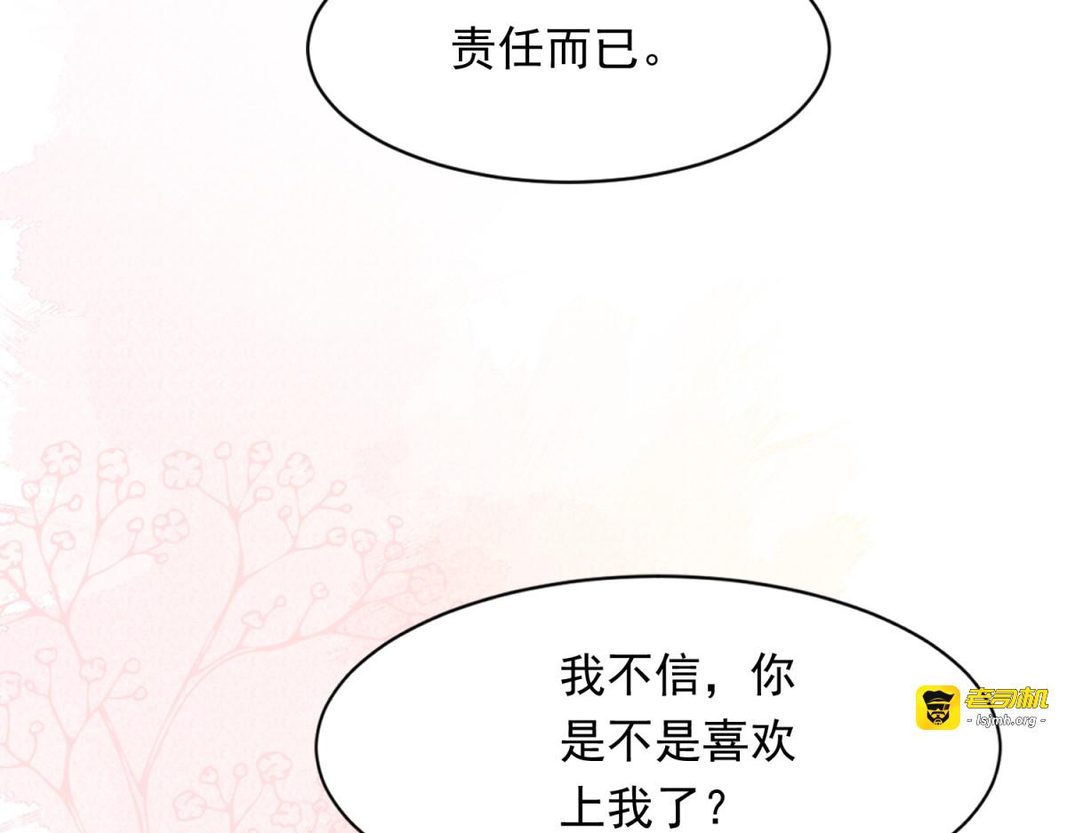 第41话 从今天开始你可以追我 第 101 页