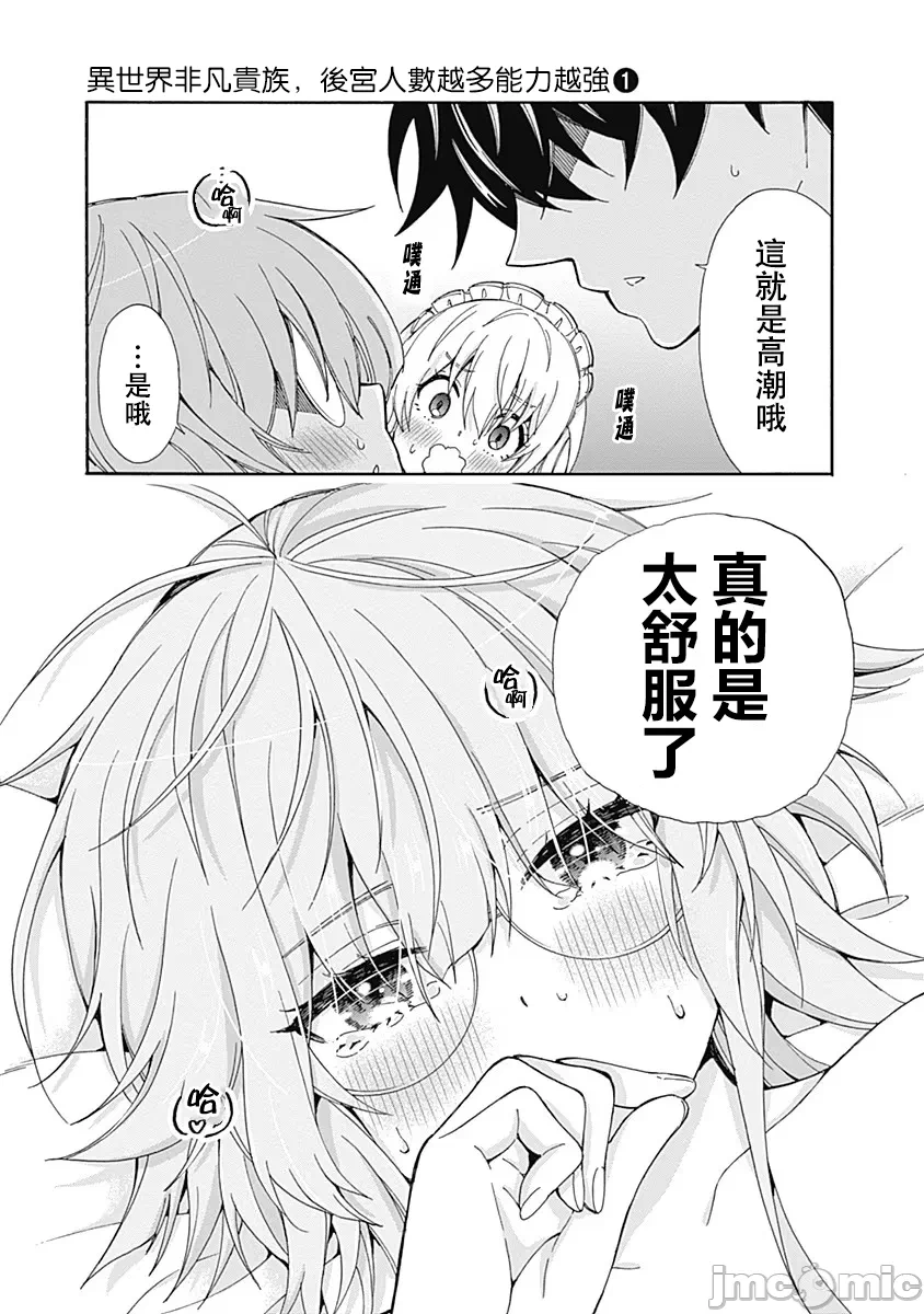 第7话 第 19 页
