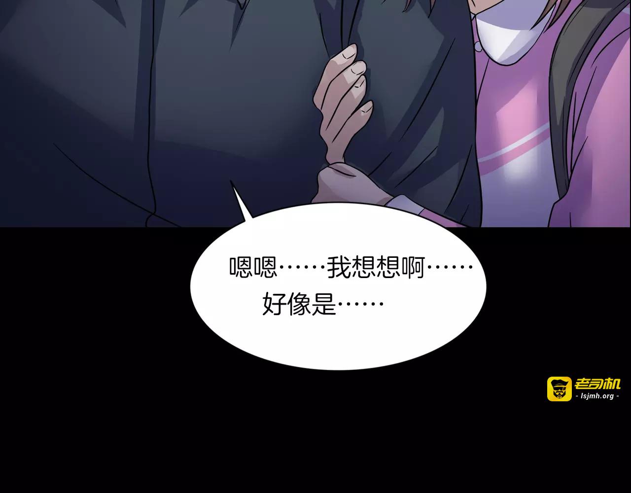 第16话 危险了 第 57 页