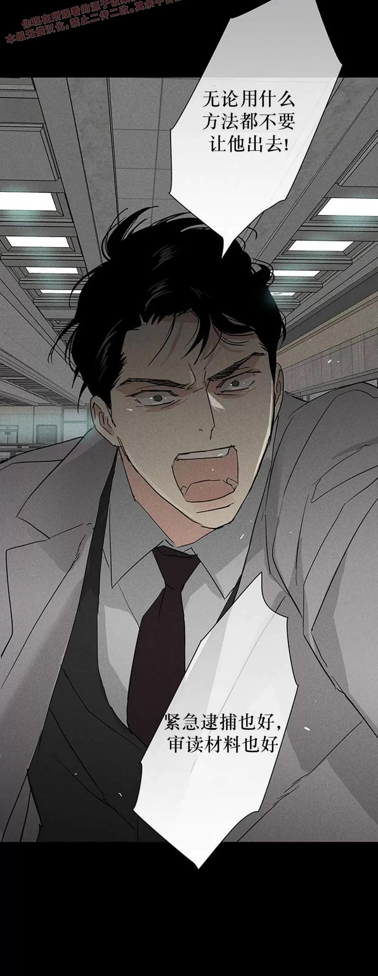 第59话 第 84 页