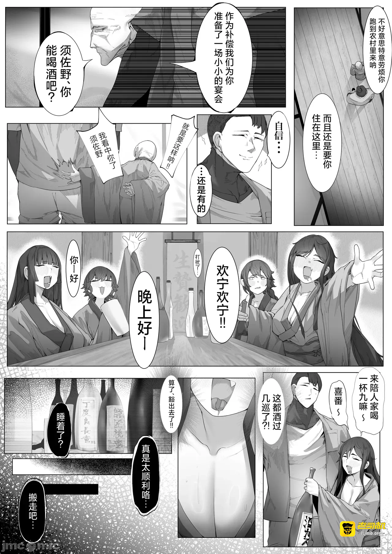 第一话 第 5 页