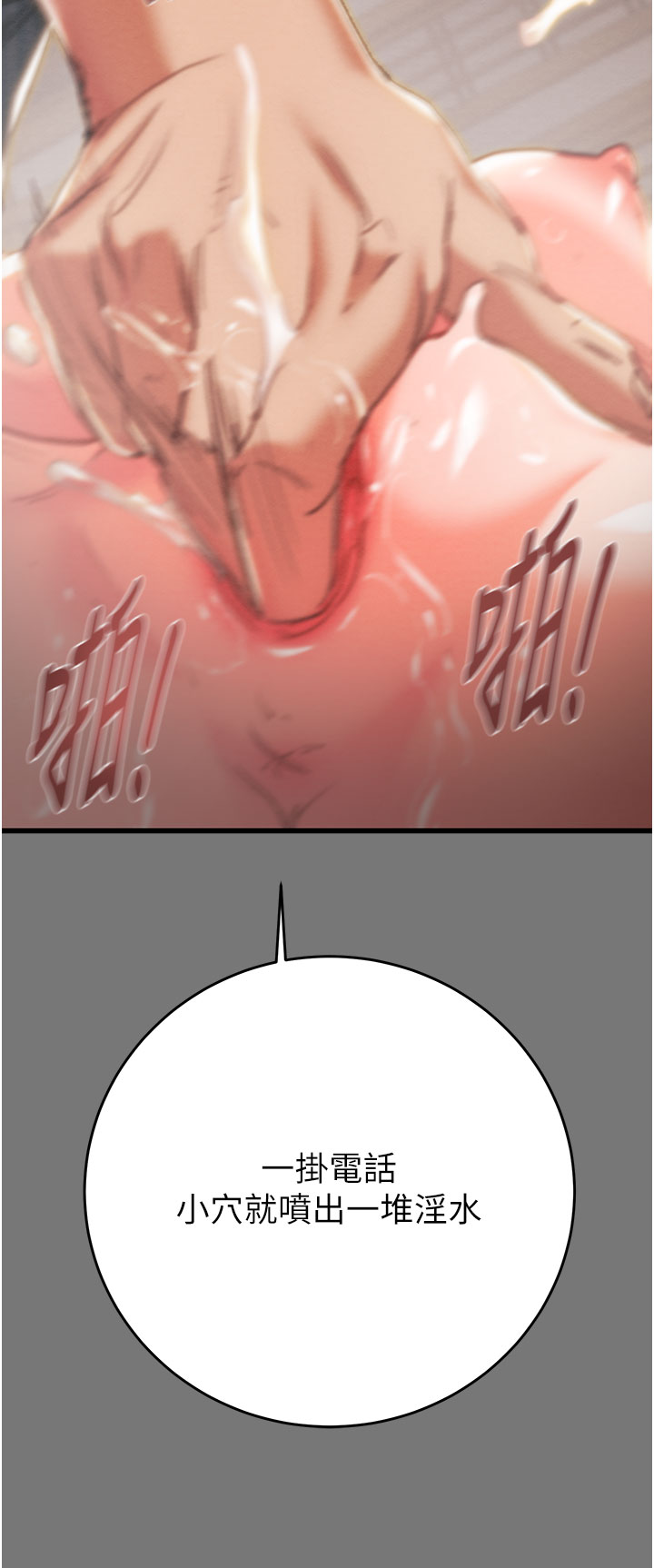 第75话 第 59 页