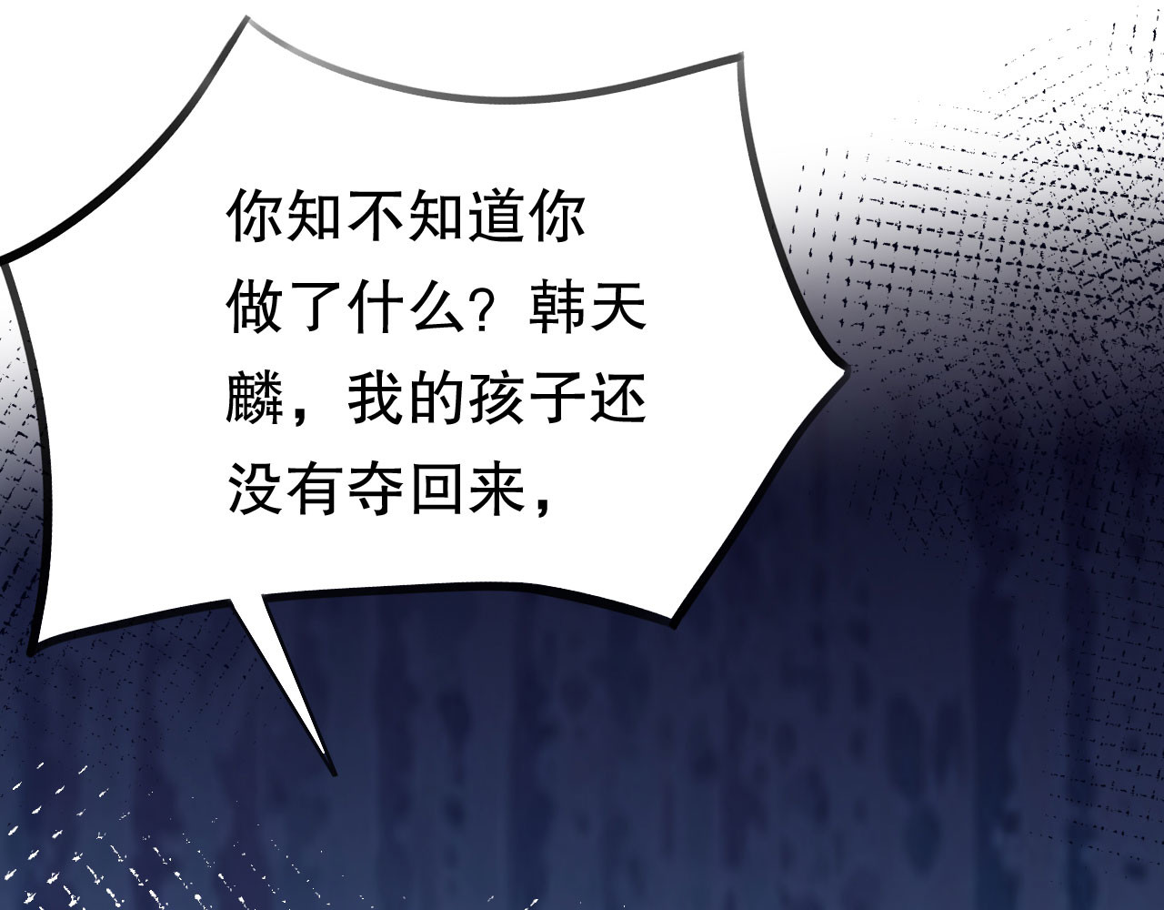 第173话 有效威胁 第 16 页