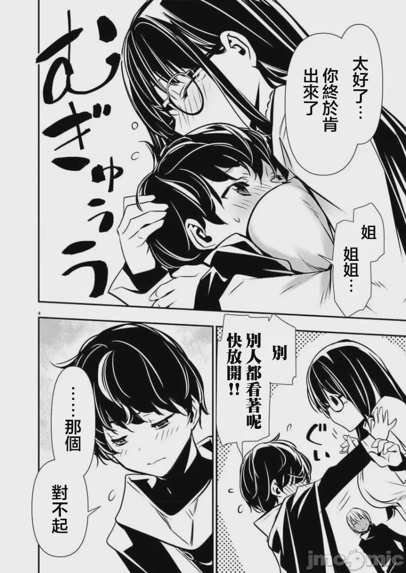 第38话 第 4 页