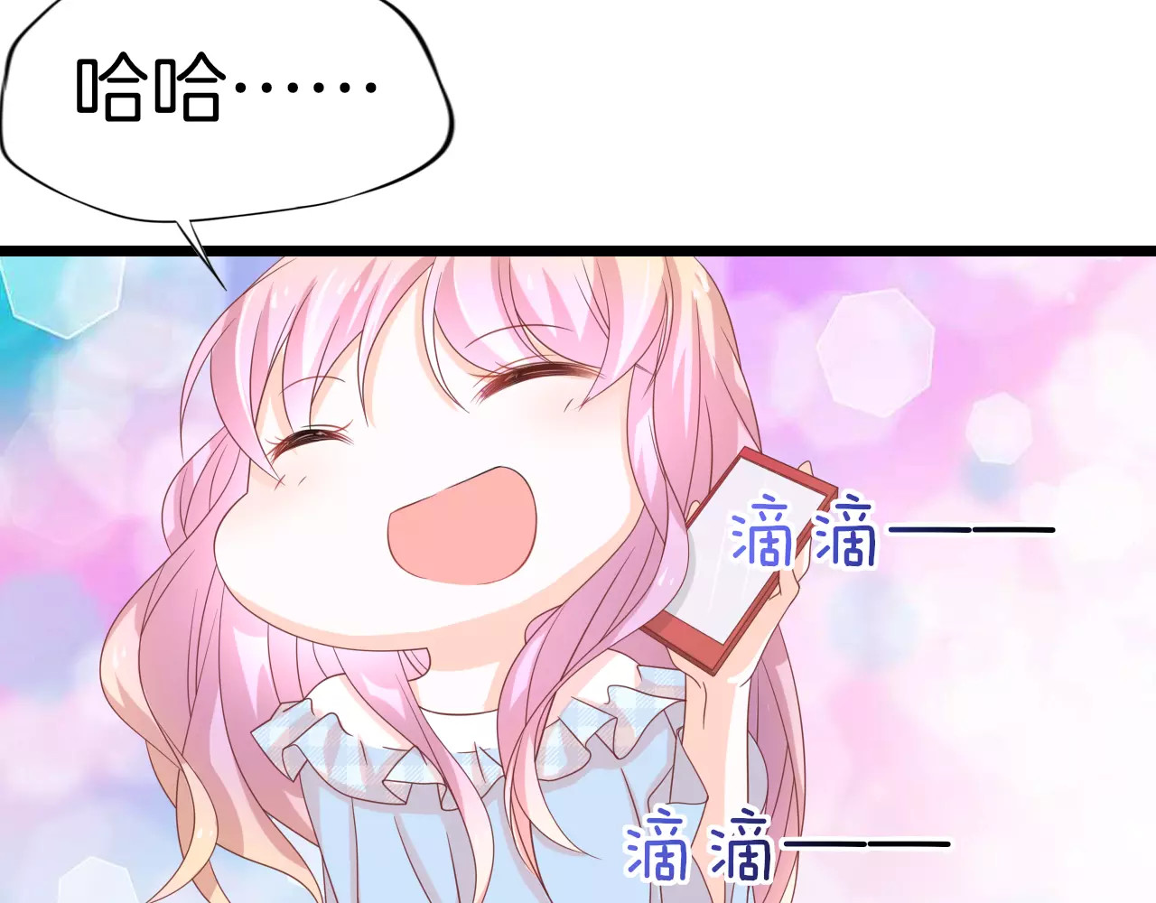 第7话 转角咖啡屋 第 30 页
