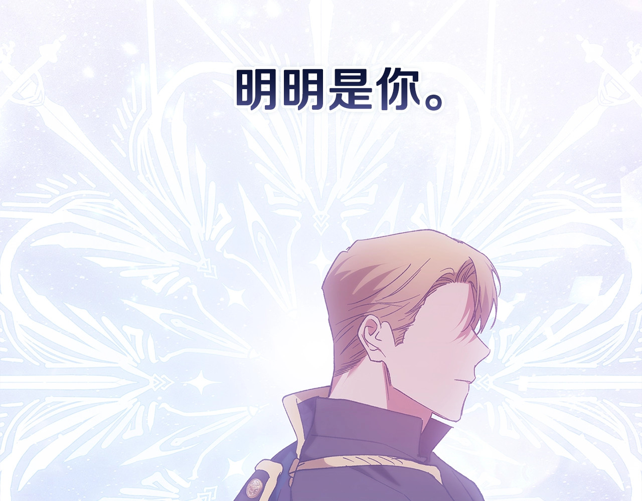 第82话 幸福的笑容 第 50 页
