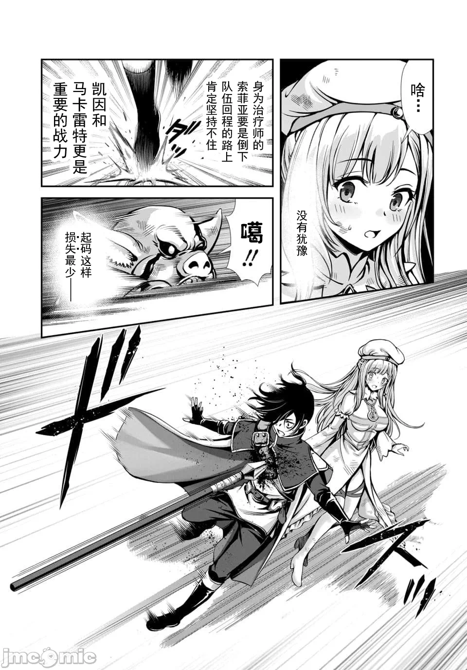 第3话2.2 第 4 页