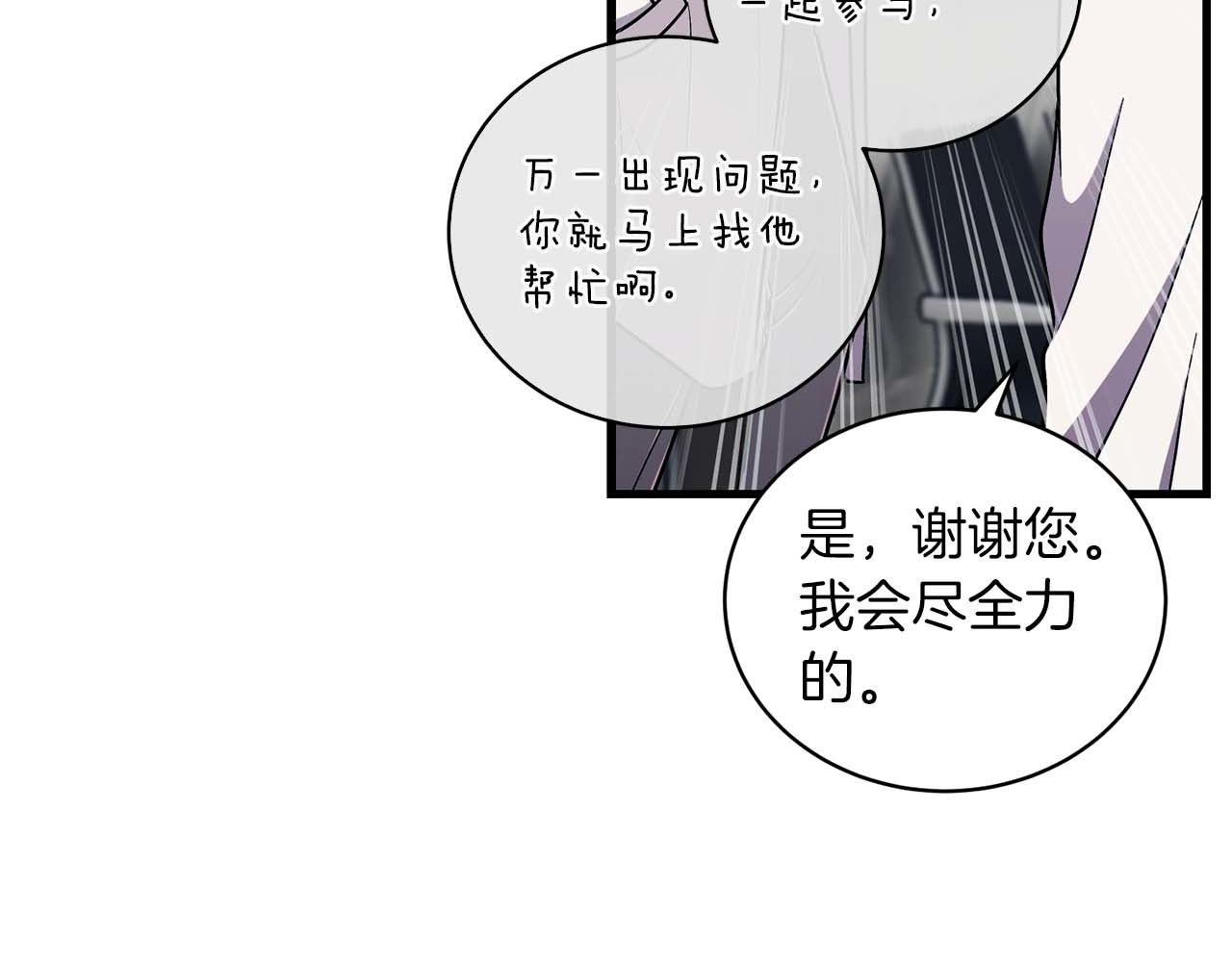 第85话 第 54 页