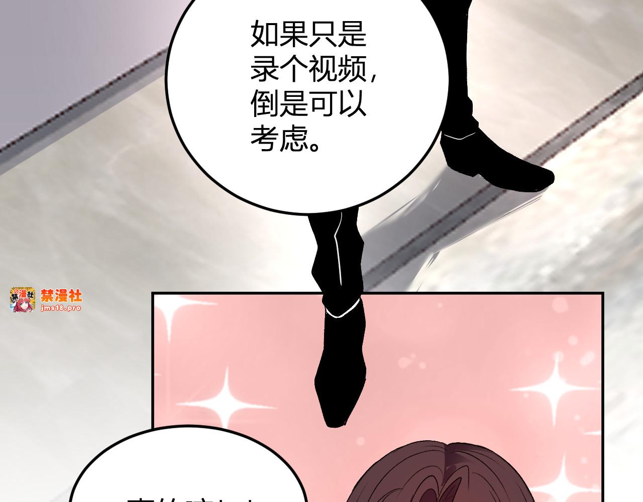 第32话   希望中的光 第 81 页